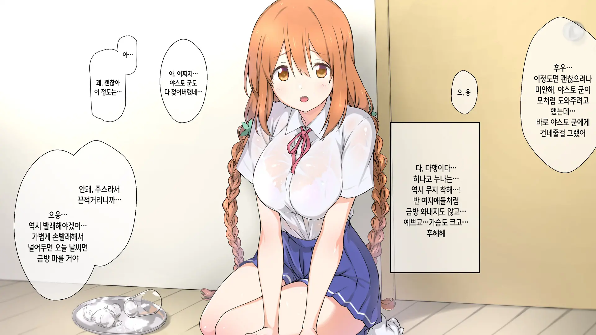 Seichishiki 0 No Kanojo Wa Erogaki No Seieki Benjo | 성지식 0인 여친은 에로꼬맹이의 정액변기
